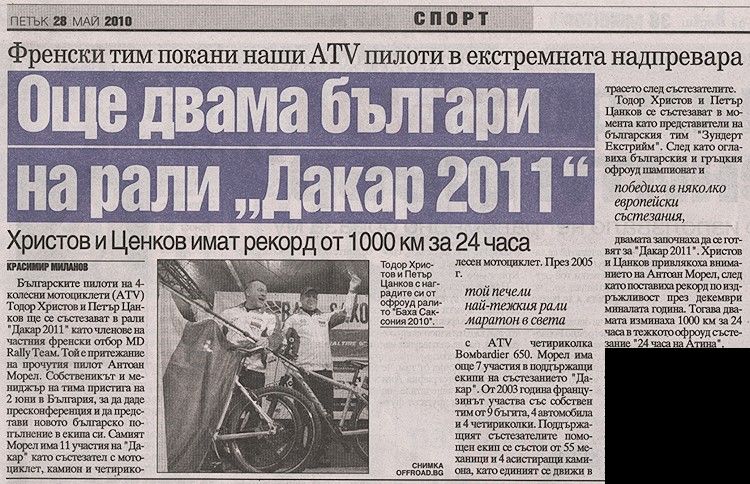 Натиснете снимката за да я уголемите

Име:dakar1-mon.jpg
Прегледи:1
Размер:127.0 КБ
ID:5179922
