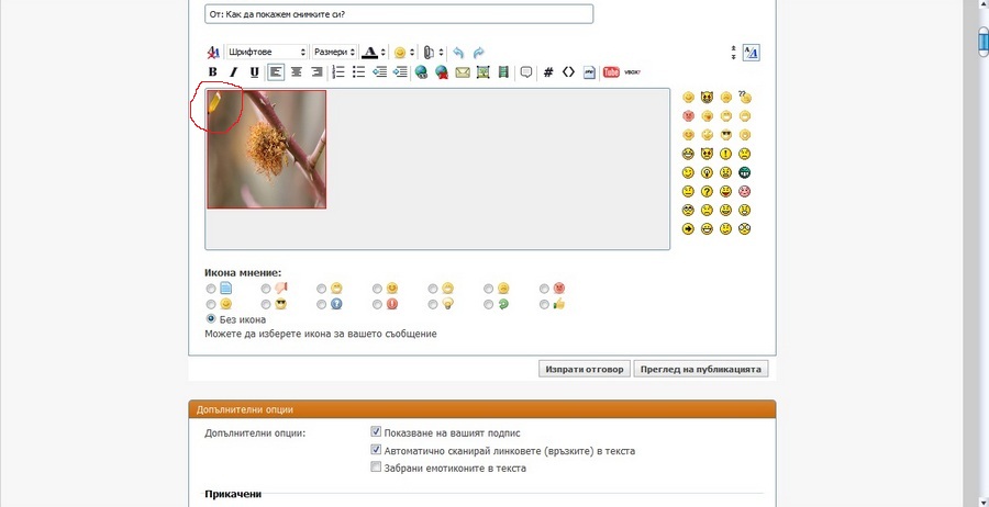 Натиснете снимката за да я уголемите

Име:%D0%91%D0%B5%D0%B7%20%D0%B8%D0%BC%D0%B5%201.jpg
Прегледи:1
Размер:65.8 КБ
ID:5201300