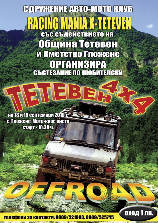 Натиснете снимката за да я уголемите

Име:ofroad_ok.jpg
Прегледи:1
Размер:160.1 КБ
ID:5205321