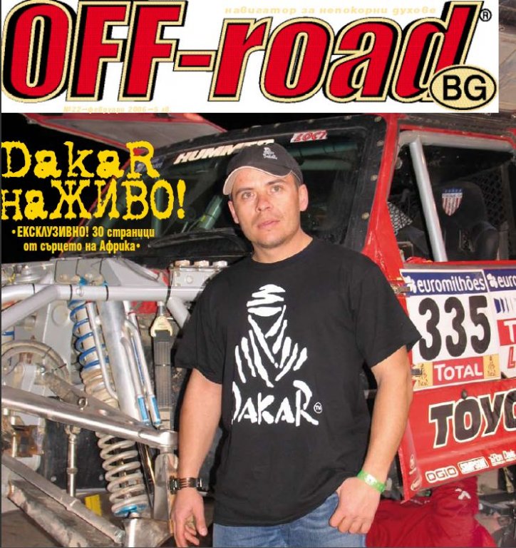 Натиснете снимката за да я уголемите

Име:dakar2006.jpg
Прегледи:1
Размер:141.9 КБ
ID:5220895