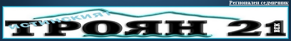 Натиснете снимката за да я уголемите

Име:BLUE_blogspot_troyan21_998.png
Прегледи:1
Размер:165.9 КБ
ID:5228956