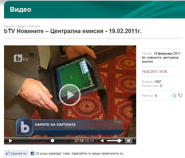 Натиснете снимката за да я уголемите

Име:btv.jpg
Прегледи:1
Размер:47.7 КБ
ID:5254149