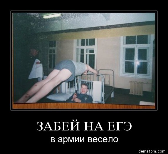Натиснете снимката за да я уголемите

Име:37815-zabei_na_ege_v_armii_veselo.jpg
Прегледи:1
Размер:52.5 КБ
ID:5261303