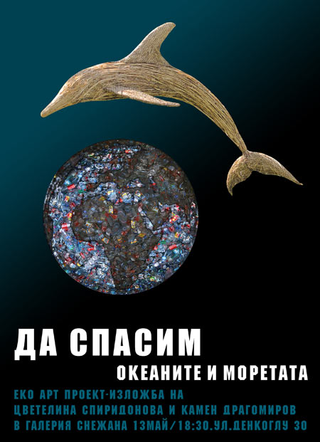 Натиснете снимката за да я уголемите

Име:save_the_ocean.jpg
Прегледи:1
Размер:53.4 КБ
ID:5928649