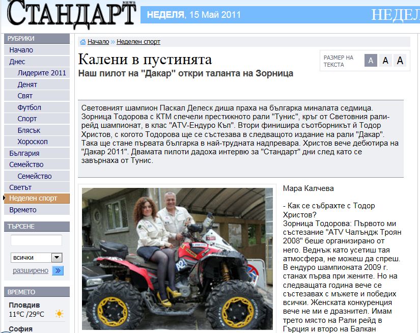 Натиснете снимката за да я уголемите

Име:standart-ne.jpg
Прегледи:1
Размер:136.0 КБ
ID:5278381