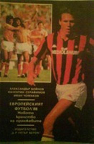 Натиснете снимката за да я уголемите

Име:not-specified-evropeyskiyat-futbol-88-novoto-kralstvo-na-oranzhevite-bg-427667 (Custom).jpg
Прегледи:1
Размер:23.4 КБ
ID:5279104