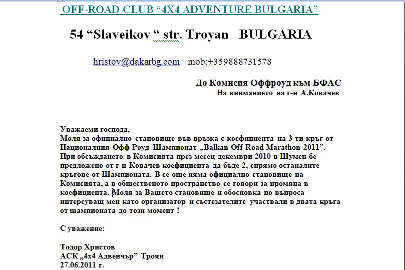 Натиснете снимката за да я уголемите

Име:pismo.jpg
Прегледи:2
Размер:74.4 КБ
ID:5294495
