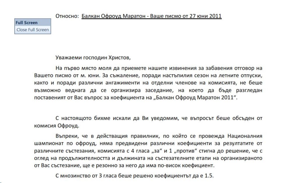 Натиснете снимката за да я уголемите

Име:komisia.jpg
Прегледи:1
Размер:104.0 КБ
ID:5296259