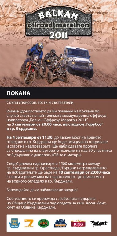 Натиснете снимката за да я уголемите

Име:BOM_2011_e_pokana.jpg
Прегледи:1
Размер:88.3 КБ
ID:5296393