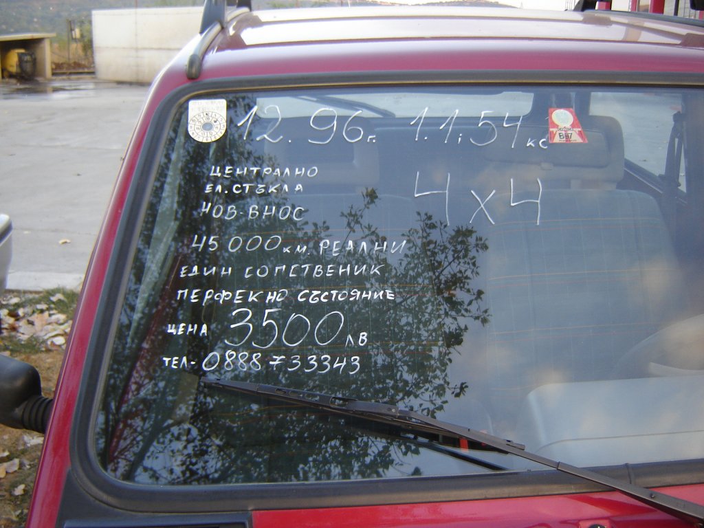 Натиснете снимката за да я уголемите

Име:DSC00020.jpg
Прегледи:1
Размер:138.5 КБ
ID:5307421