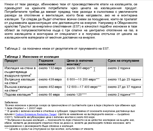 Натиснете снимката за да я уголемите

Име:izolacia.gif
Прегледи:1
Размер:35.3 КБ
ID:5315834