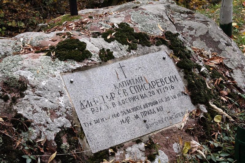 Снимка: Сергей Антонов