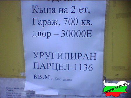 Натиснете снимката за да я уголемите

Име:49979_thumb.jpg
Прегледи:1
Размер:29.0 КБ
ID:5326879