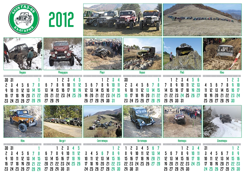 Натиснете снимката за да я уголемите

Име:calendar back_2012_700x500.2.pdf-pages.jpg
Прегледи:1
Размер:394.2 КБ
ID:5330082
