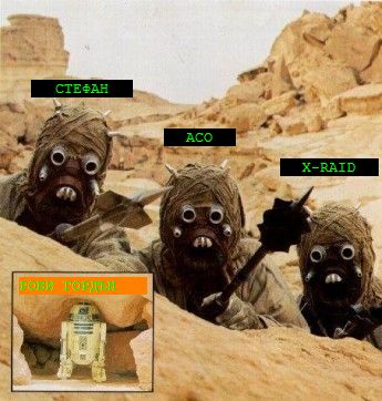 Натиснете снимката за да я уголемите

Име:345px-Sandpeople.jpg
Прегледи:1
Размер:32.1 КБ
ID:5334705