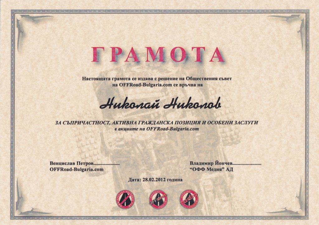 Натиснете снимката за да я уголемите

Име:gramotata.jpg
Прегледи:1
Размер:153.8 КБ
ID:5351197