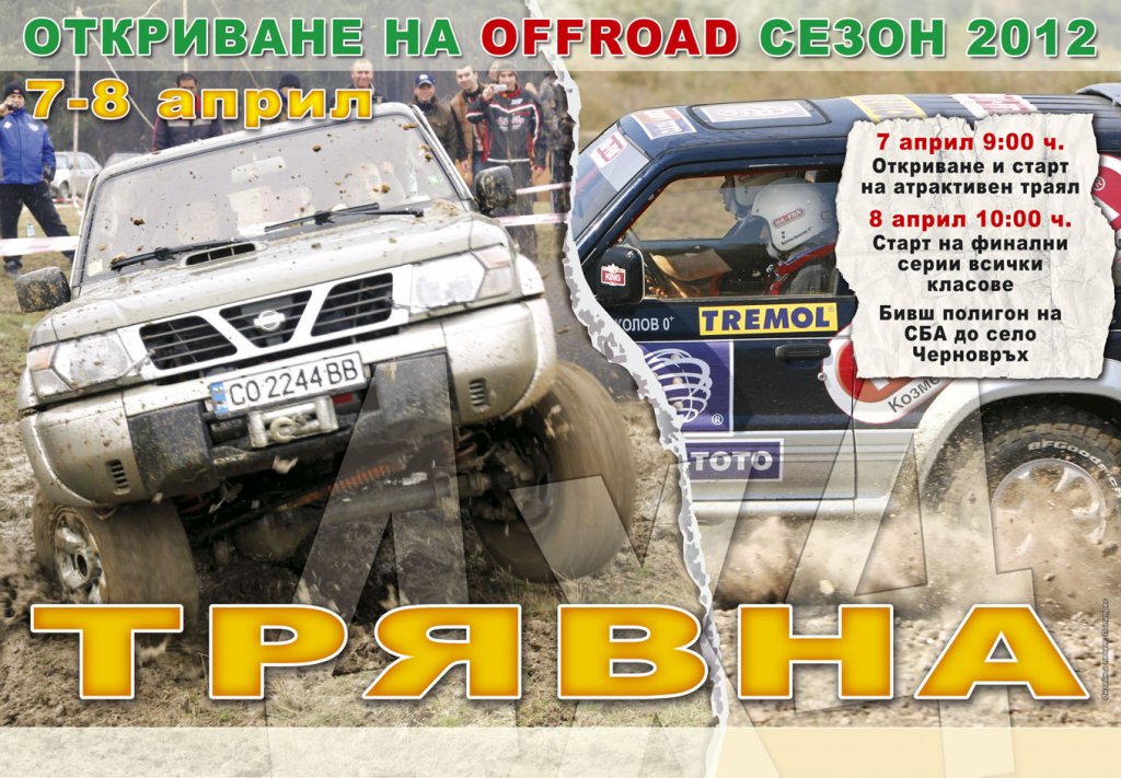 Натиснете снимката за да я уголемите

Име:Triavna-4x4-Otkrivane-Offroad-2012_v11 copy.jpg
Прегледи:1
Размер:192.8 КБ
ID:5353764
