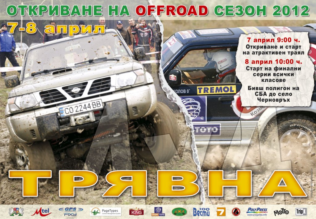 Натиснете снимката за да я уголемите

Име:Triavna-4x4-Otkrivane-Offroad-2012_v11n copy.jpg
Прегледи:1
Размер:200.9 КБ
ID:5360051