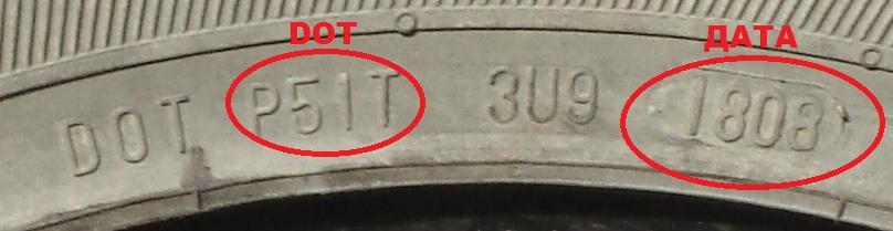 Коя гума е стара? Колко стари са всъщност гумите с които караме? -  OFFRoad-Bulgaria.com