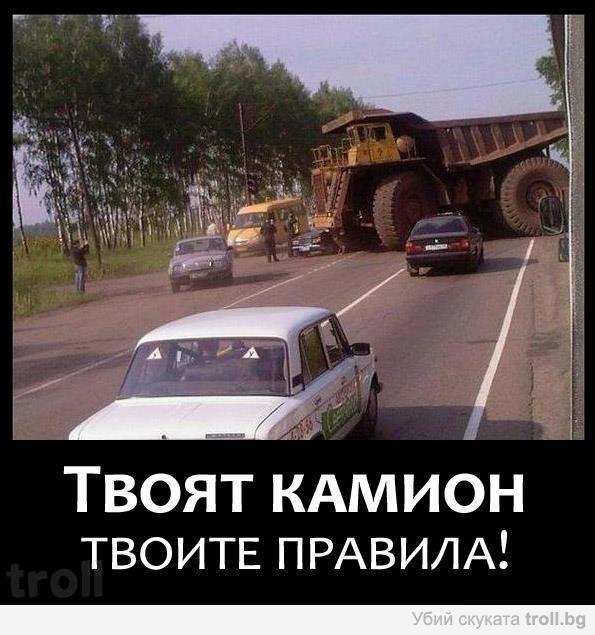 Натиснете снимката за да я уголемите

Име:kamion.jpg
Прегледи:1
Размер:57.0 КБ
ID:5372534