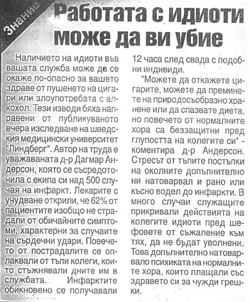 Натиснете снимката за да я уголемите

Име:idiots.preview.jpg
Прегледи:1
Размер:89.1 КБ
ID:5972496