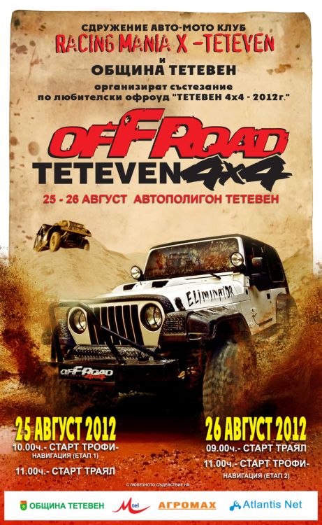 Натиснете снимката за да я уголемите

Име:POSTER TETEVEN 4X4 - 2012.jpg
Прегледи:2
Размер:98.6 КБ
ID:5399850