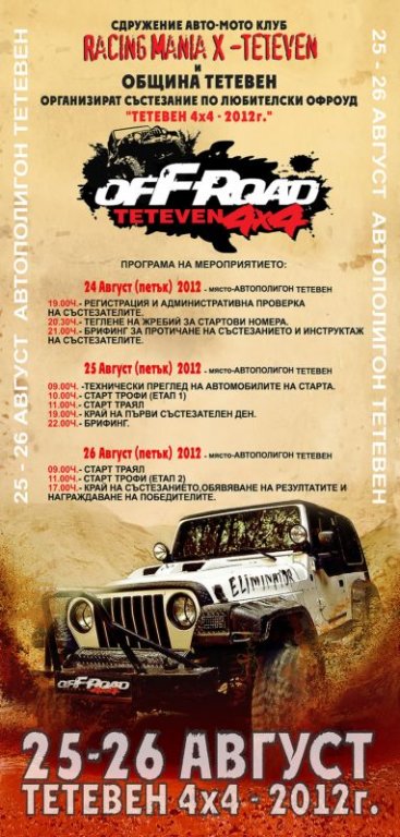 Натиснете снимката за да я уголемите

Име:FLAER- TETEVEN 4X4 - 2012.jpg
Прегледи:1
Размер:85.2 КБ
ID:5399851