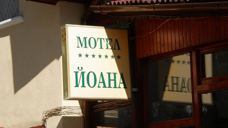 Натиснете снимката за да я уголемите

Име:PA061736.jpg
Прегледи:1
Размер:59.4 КБ
ID:5415074