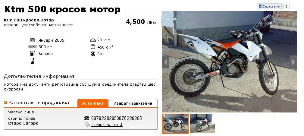 Натиснете снимката за да я уголемите

Име:ktm_offer.JPG
Прегледи:1
Размер:75.5 КБ
ID:5997631