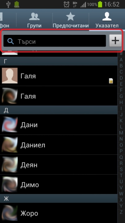 Натиснете снимката за да я уголемите

Име:Screenshot_2013-02-07-16-52-18.jpg
Прегледи:1
Размер:76.6 КБ
ID:5452177