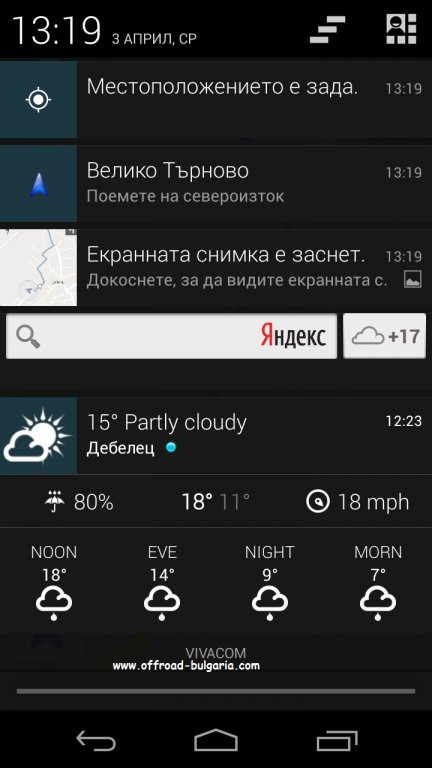 Натиснете снимката за да я уголемите

Име:Screenshot_2013-04-03-13-19-59.jpg
Прегледи:1
Размер:46.0 КБ
ID:6008884