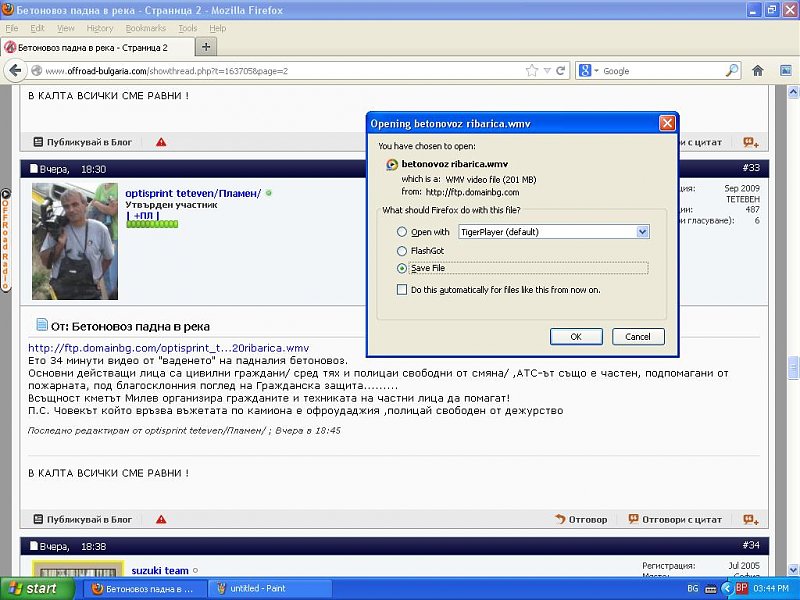 Натиснете снимката за да я уголемите

Име:33.JPG
Прегледи:1
Размер:134.9 КБ
ID:5468541