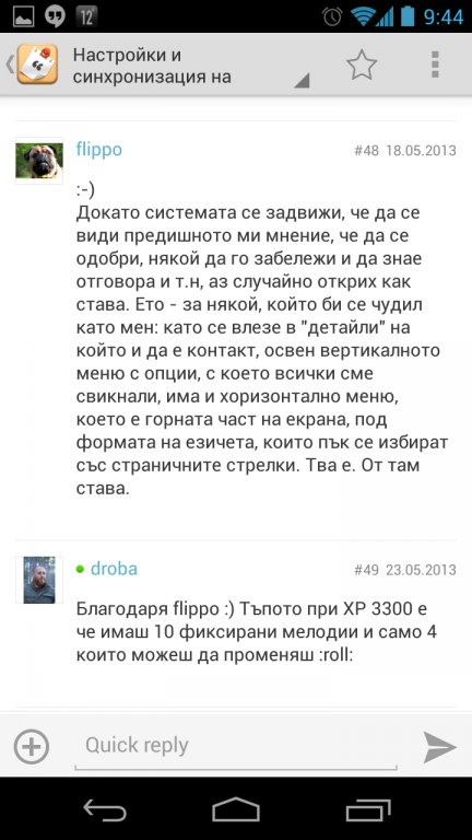 Натиснете снимката за да я уголемите

Име:Screenshot_2013-05-27-09-44-33.jpg
Прегледи:1
Размер:63.1 КБ
ID:6015504