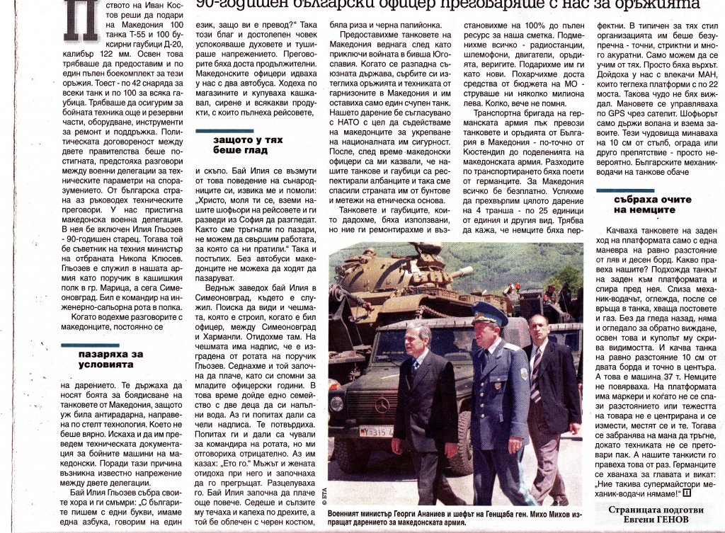 Натиснете снимката за да я уголемите

Име:танк 1.jpg
Прегледи:1
Размер:340.0 КБ
ID:5496552