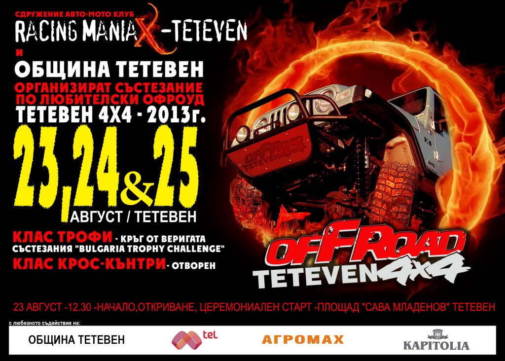 Натиснете снимката за да я уголемите

Име:POSTER_4X4.jpg
Прегледи:1
Размер:184.4 КБ
ID:5510258