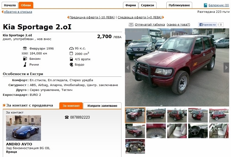 Натиснете снимката за да я уголемите

Име:kia-vratza (800x544).jpg
Прегледи:1
Размер:167.2 КБ
ID:5513747