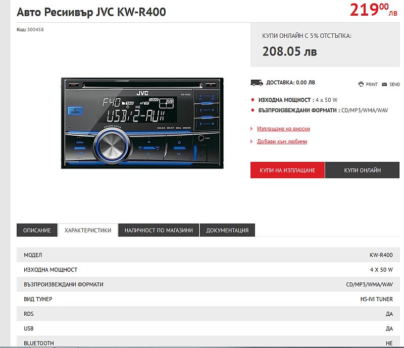 Натиснете снимката за да я уголемите

Име:jvc.jpg
Прегледи:1
Размер:59.2 КБ
ID:5534328