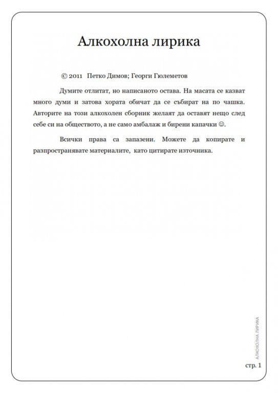 Натиснете снимката за да я уголемите

Име:Alkoholna lirika_001.jpg
Прегледи:1
Размер:36.4 КБ
ID:6034544