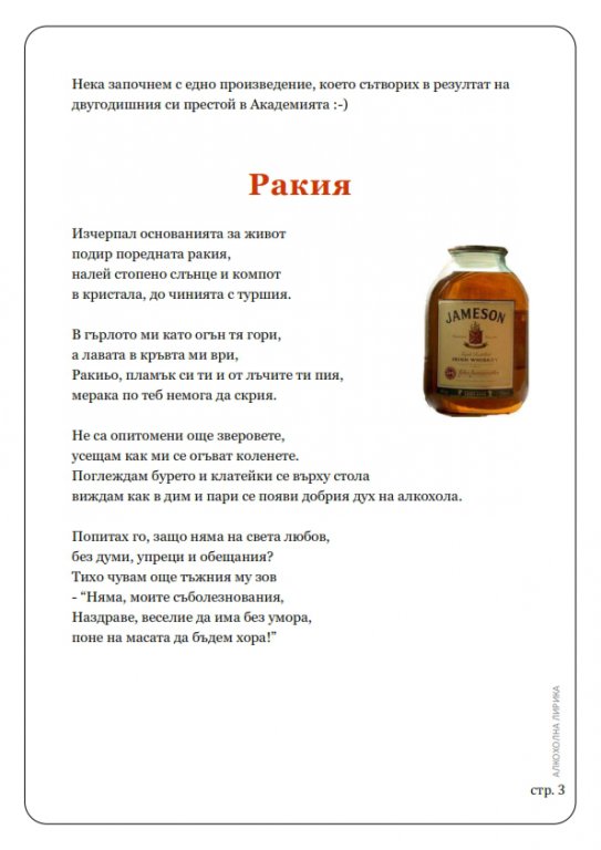 Натиснете снимката за да я уголемите

Име:Alkoholna lirika_003.jpg
Прегледи:1
Размер:52.0 КБ
ID:6034546