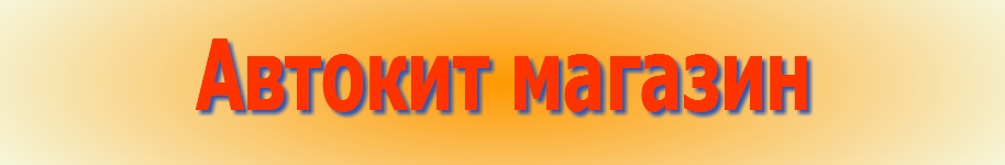 Натиснете снимката за да я уголемите

Име:Avtokit_Magasin_Inside_002A_v3.jpg
Прегледи:1
Размер:58.8 КБ
ID:6039701