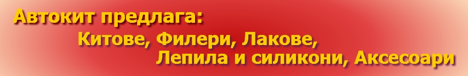 Натиснете снимката за да я уголемите

Име:Avtokit_Magasin_Inside_002B.jpg
Прегледи:1
Размер:87.4 КБ
ID:6039703