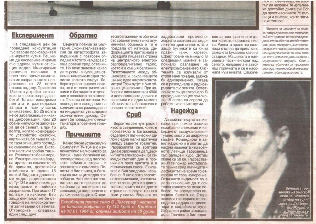 Натиснете снимката за да я уголемите

Име:LZ-TUB_-_4.jpg
Прегледи:1
Размер:239.1 КБ
ID:6049051