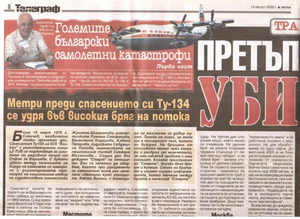 Натиснете снимката за да я уголемите

Име:LZ-TUB_-_1.jpg
Прегледи:1
Размер:229.8 КБ
ID:6049052