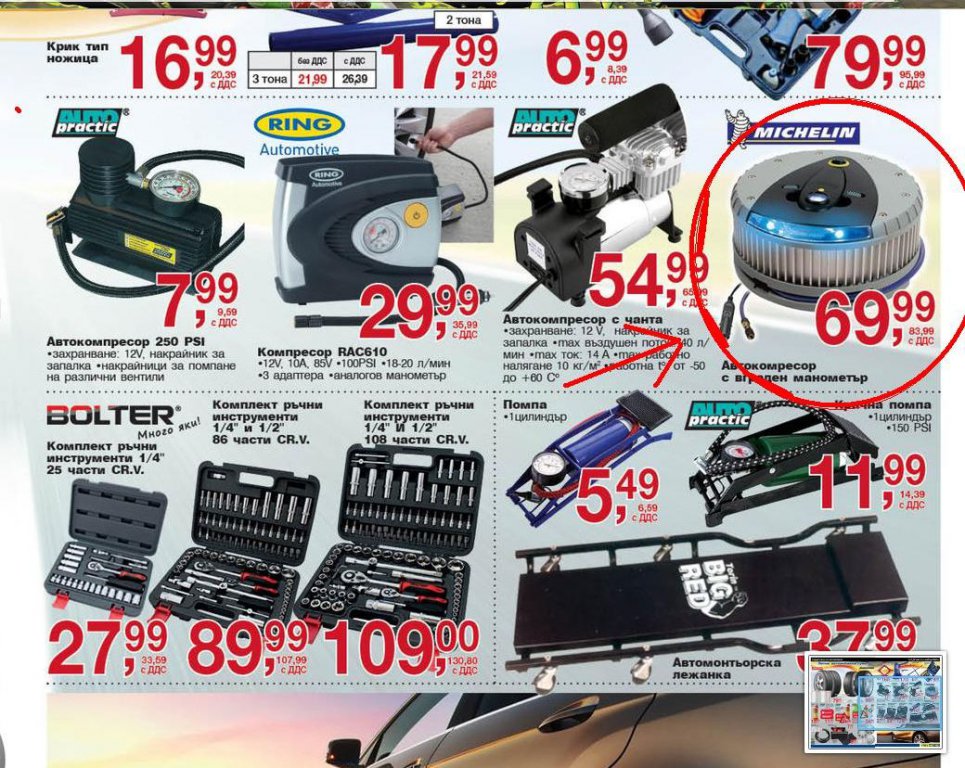 Натиснете снимката за да я уголемите

Име:compr.jpg
Прегледи:1
Размер:210.4 КБ
ID:5576387