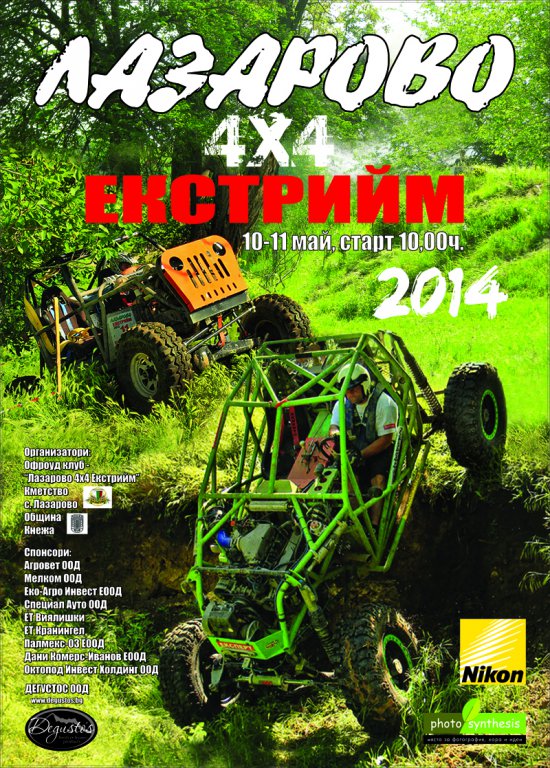 Натиснете снимката за да я уголемите

Име:lazarovo 2014.jpg
Прегледи:1
Размер:188.0 КБ
ID:5581582