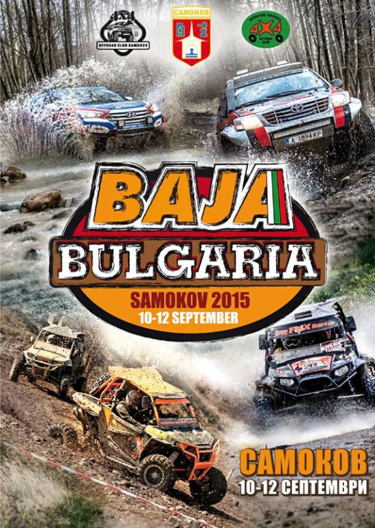 Натиснете снимката за да я уголемите

Име:samokov_baja_2015.jpg
Прегледи:1
Размер:156.7 КБ
ID:6084206