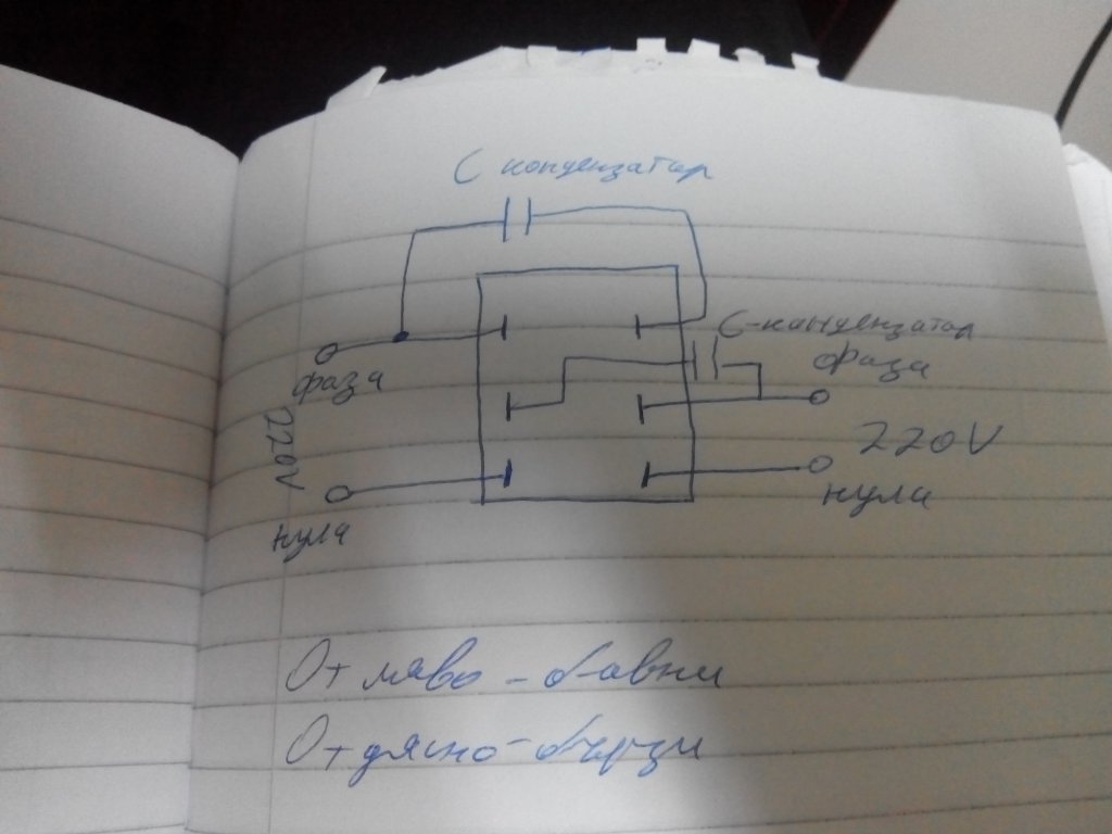 Въпрос относно един електродвигател от стара пералня - OFFRoad-Bulgaria.com