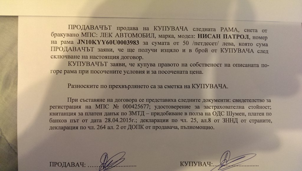 Нужни документи при закупуване на двигател от бракуван автомобил -  OFFRoad-Bulgaria.com