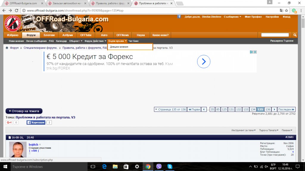 Натиснете снимката за да я уголемите

Име:форума.jpg
Прегледи:1
Размер:91.9 КБ
ID:5731002