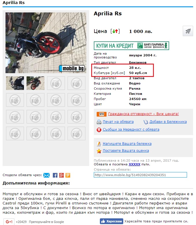 Мога ли да карам мотор 28 к.с 50 куб.с. с книжка А1 - OFFRoad-Bulgaria.com